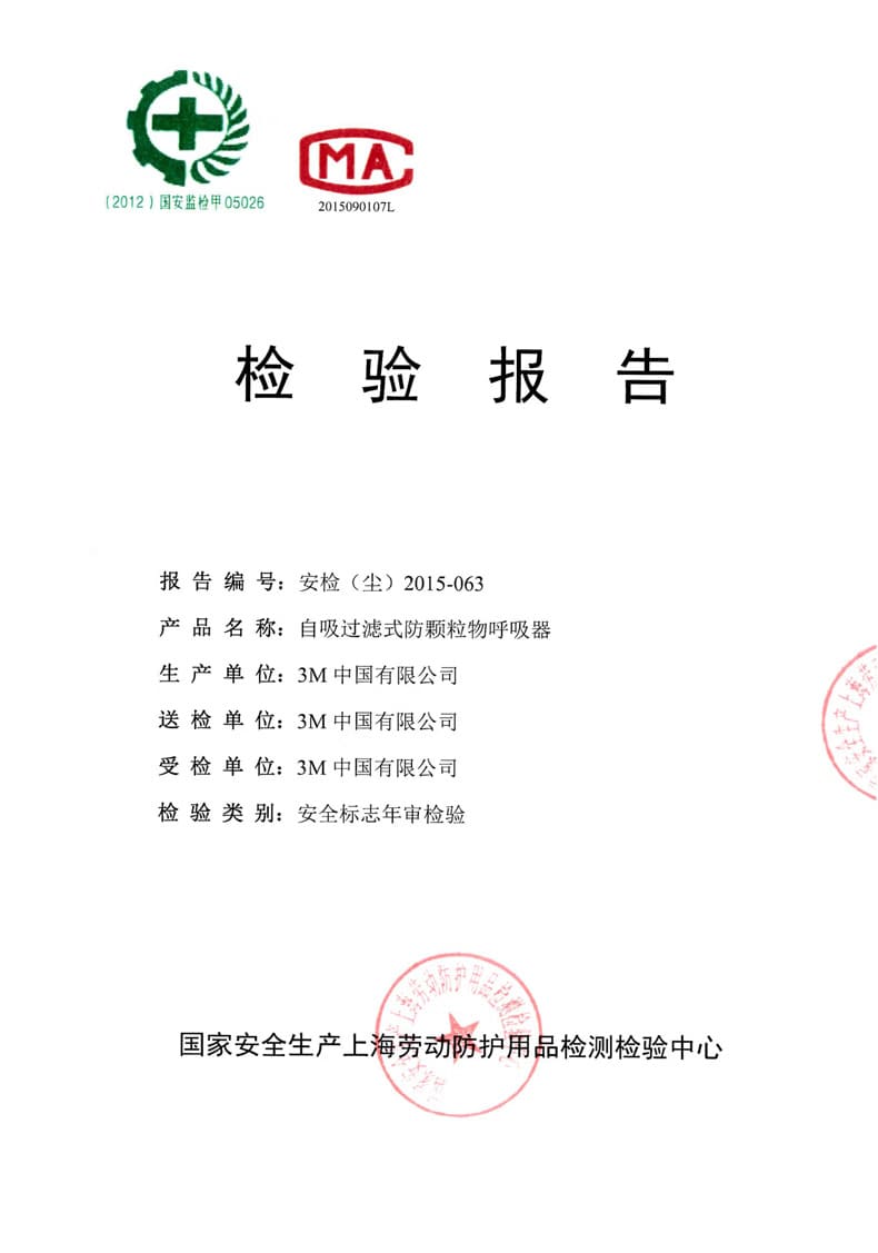 3M 8515CN 防颗粒物口罩 （头带式、带呼吸阀、经济型焊接用、美国NIOSH N95认证和中国KN95认证）
